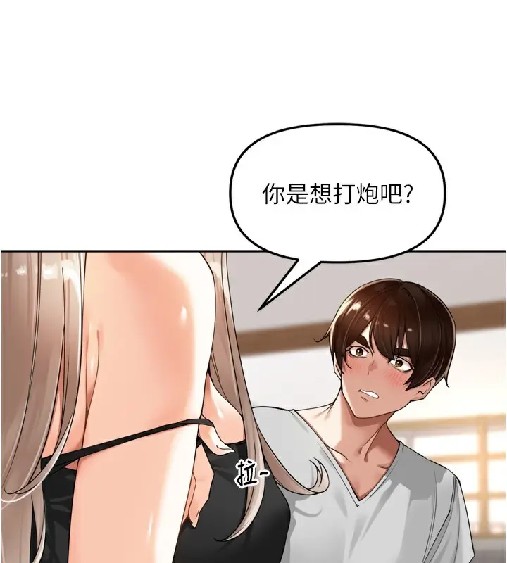漫画《里长孙子开麦啦》第14话第96张图