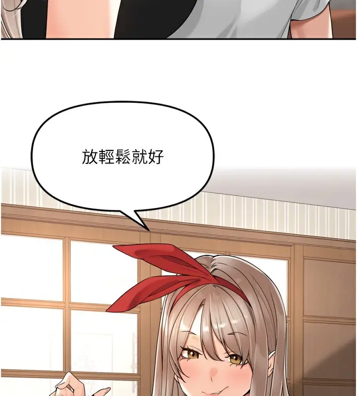 漫画《里长孙子开麦啦》第14话第97张图