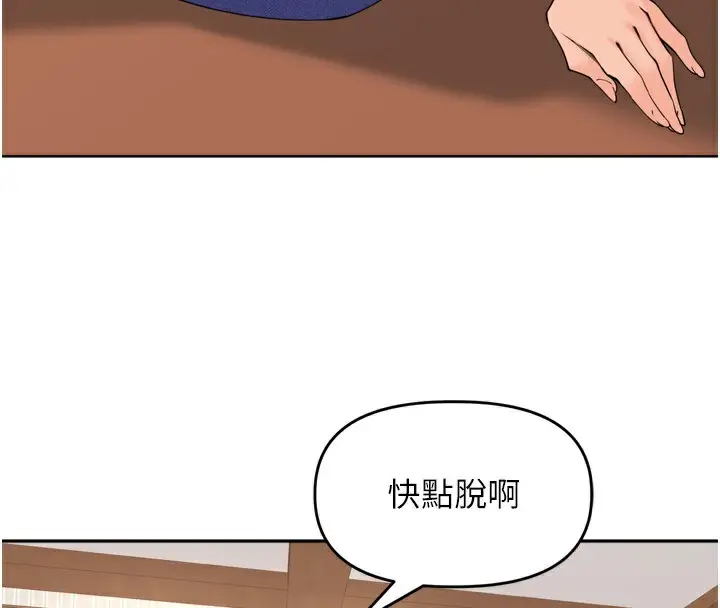 漫画《里长孙子开麦啦》第14话第99张图