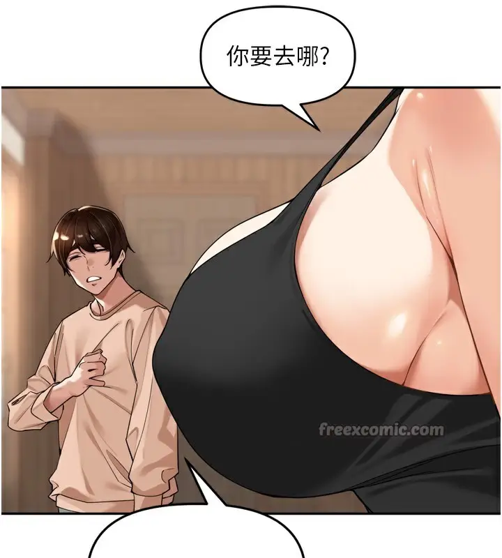 漫画《里长孙子开麦啦》第15话第105张图