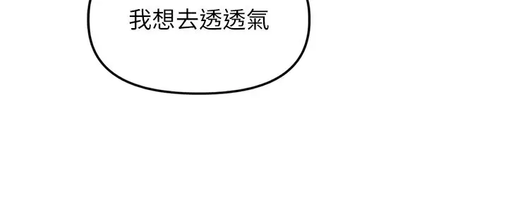 漫画《里长孙子开麦啦》第15话第106张图