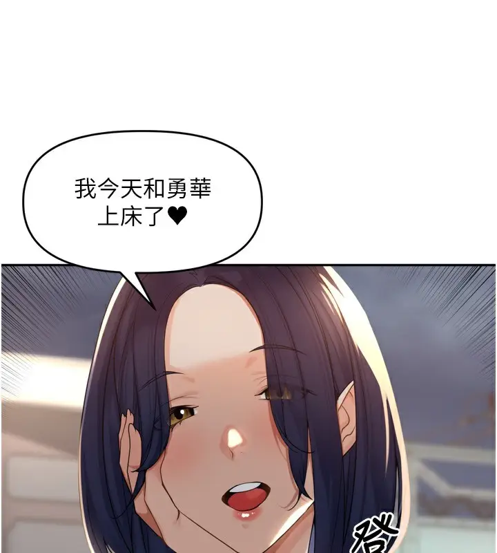 漫画《里长孙子开麦啦》第15话第113张图