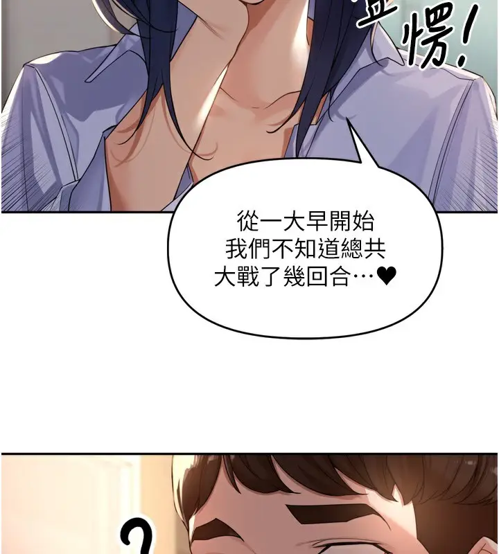 漫画《里长孙子开麦啦》第15话第114张图