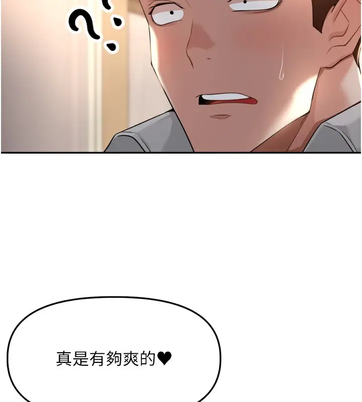 漫画《里长孙子开麦啦》第15话第115张图