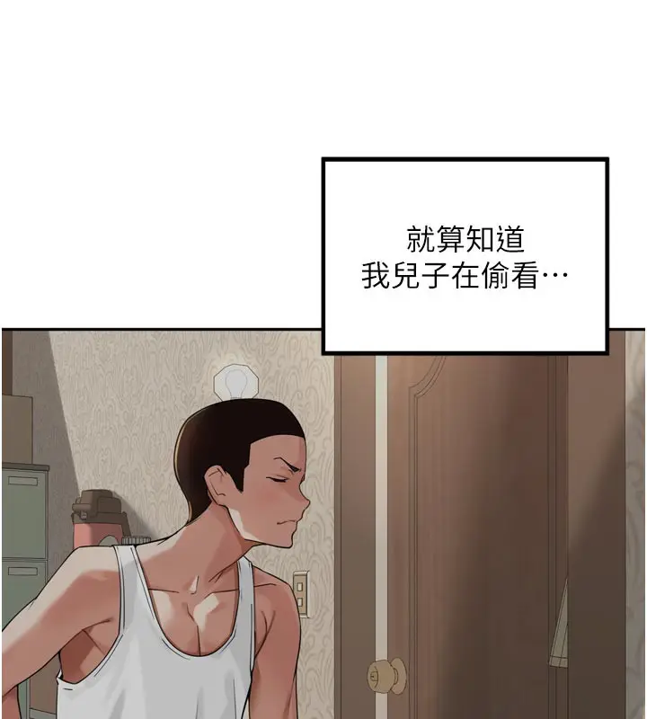 漫画《里长孙子开麦啦》第15话第118张图