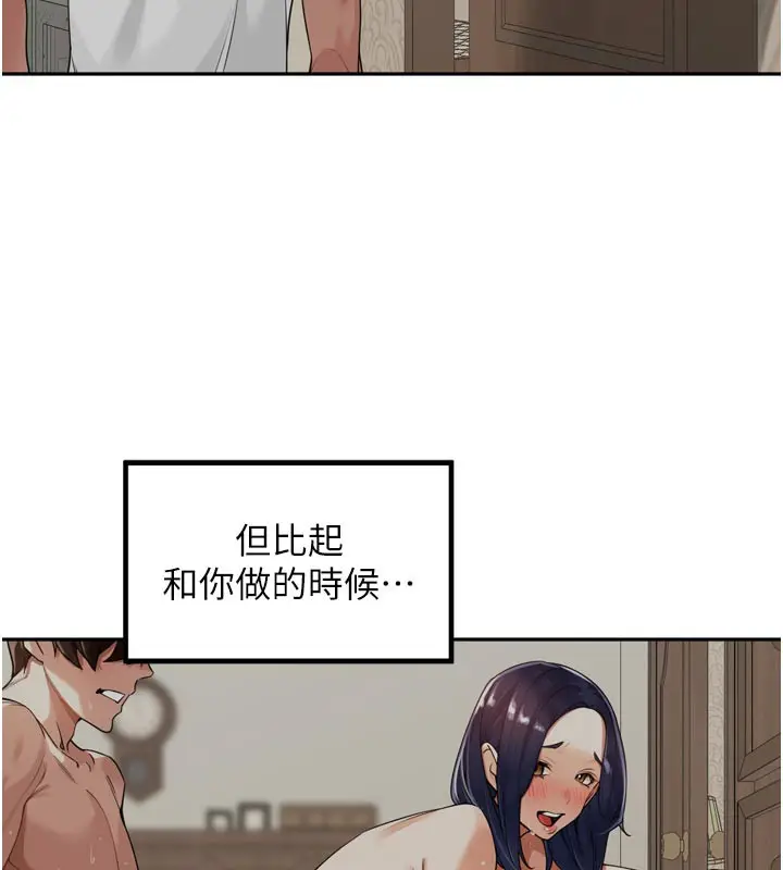 漫画《里长孙子开麦啦》第15话第119张图