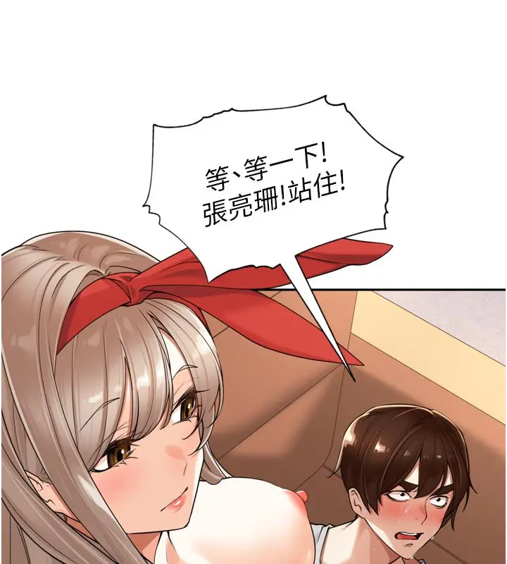 漫画《里长孙子开麦啦》第15话第12张图