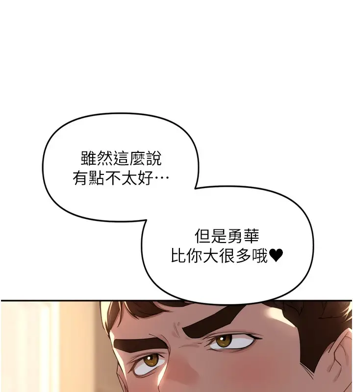 漫画《里长孙子开麦啦》第15话第123张图
