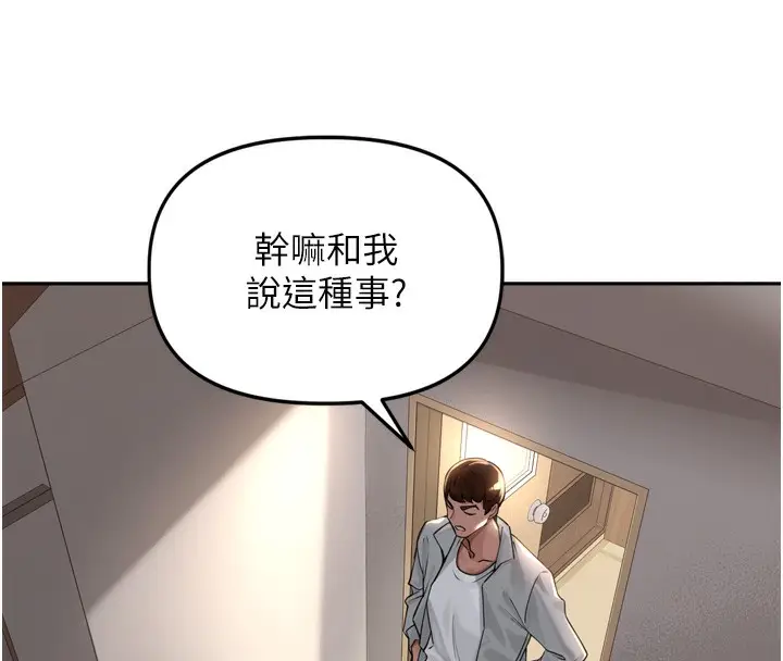 漫画《里长孙子开麦啦》第15话第126张图