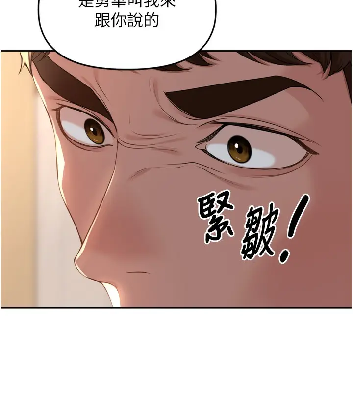 漫画《里长孙子开麦啦》第15话第129张图