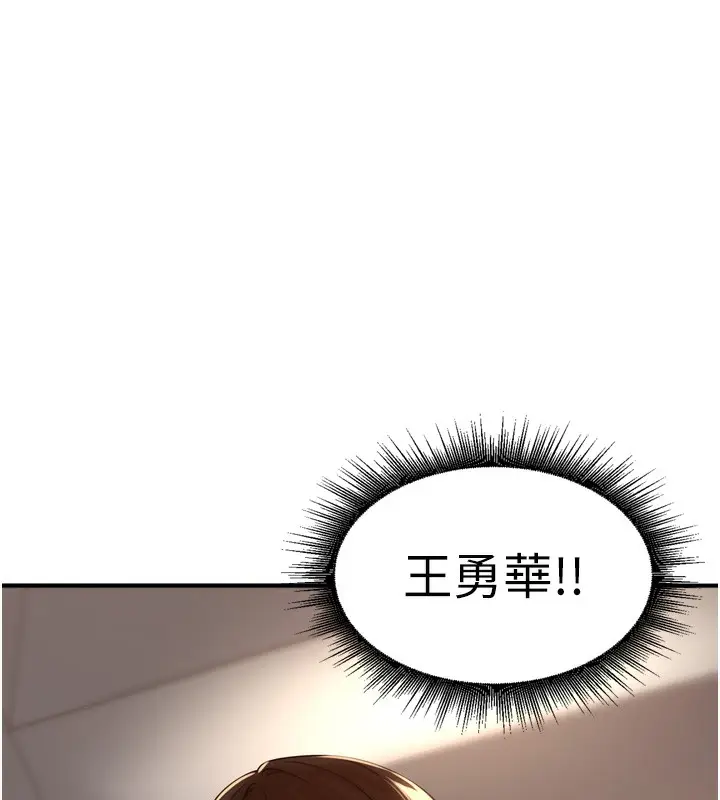 漫画《里长孙子开麦啦》第15话第130张图