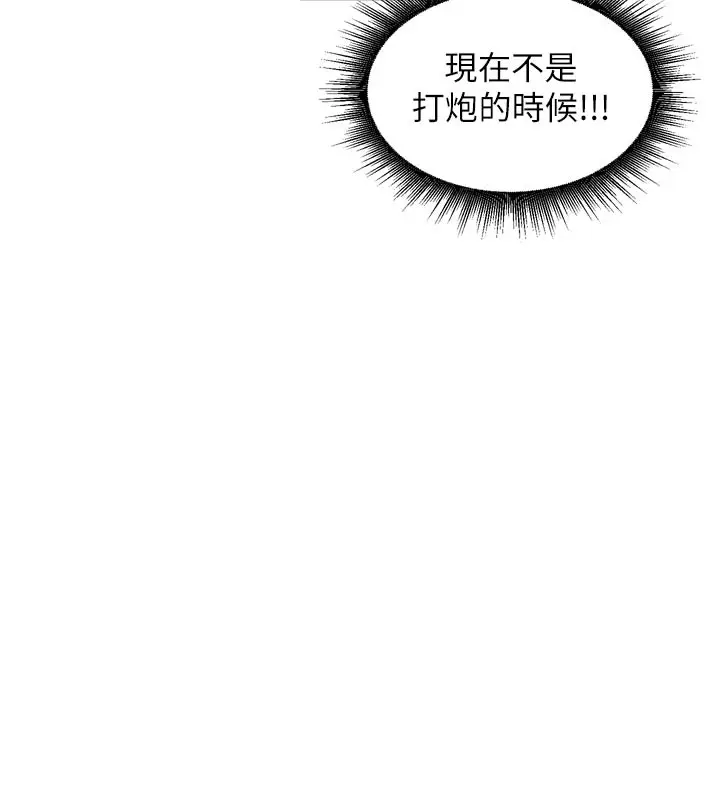 漫画《里长孙子开麦啦》第15话第19张图