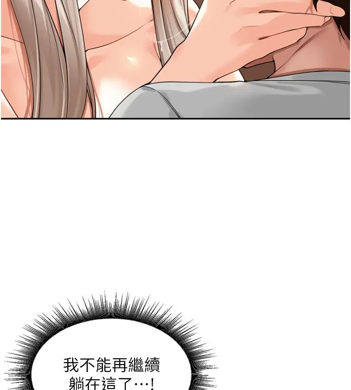 漫画《里长孙子开麦啦》第15话第25张图