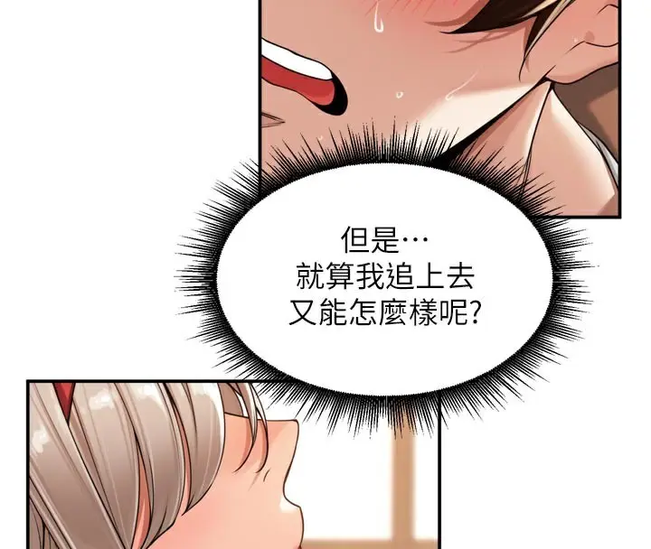 漫画《里长孙子开麦啦》第15话第31张图