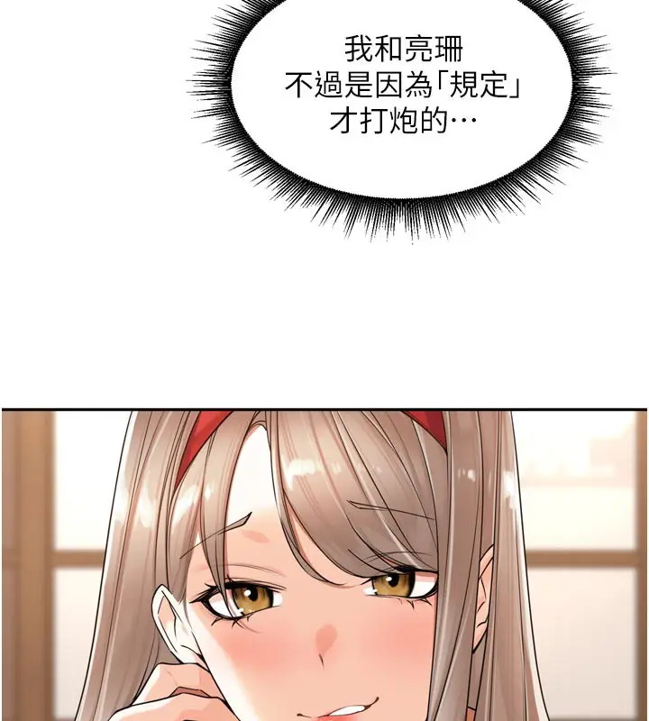 漫画《里长孙子开麦啦》第15话第35张图