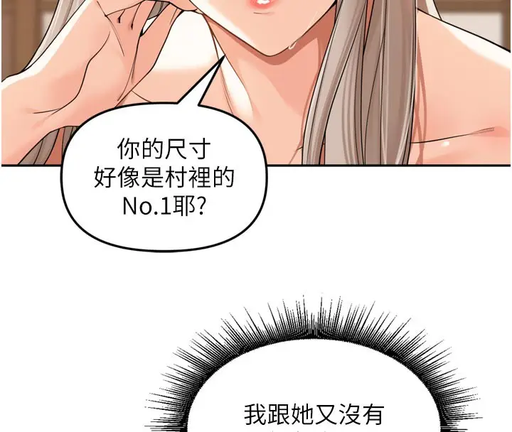 漫画《里长孙子开麦啦》第15话第36张图