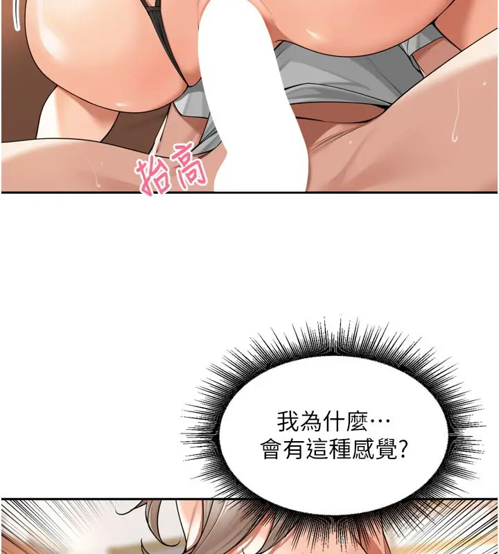 漫画《里长孙子开麦啦》第15话第39张图