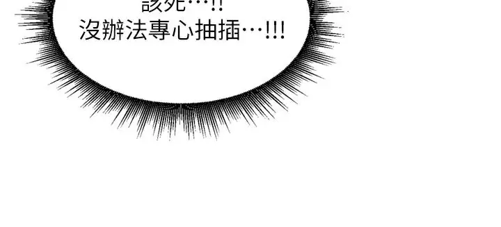 漫画《里长孙子开麦啦》第15话第43张图