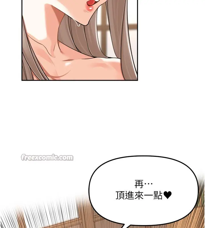 漫画《里长孙子开麦啦》第15话第45张图