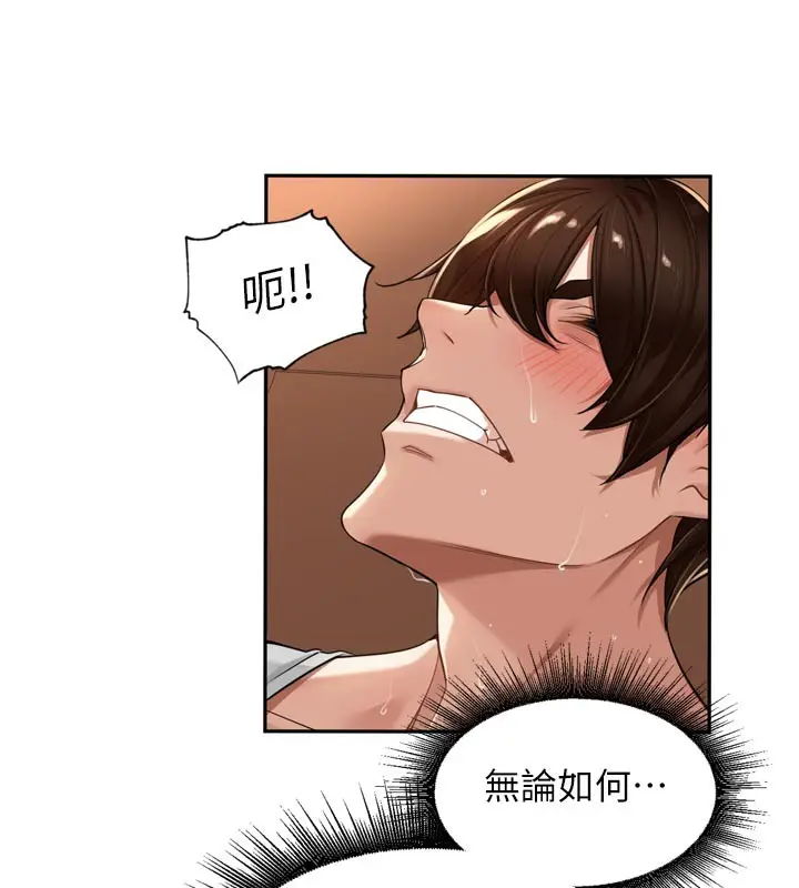 漫画《里长孙子开麦啦》第15话第49张图