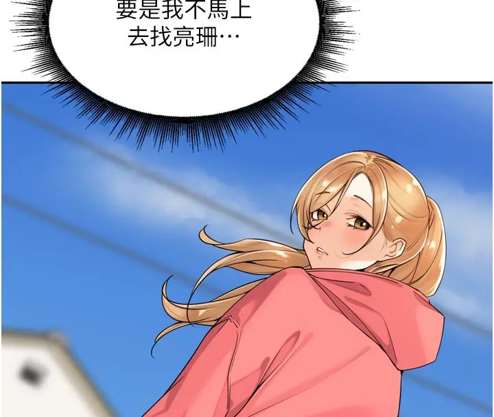 漫画《里长孙子开麦啦》第15话第52张图