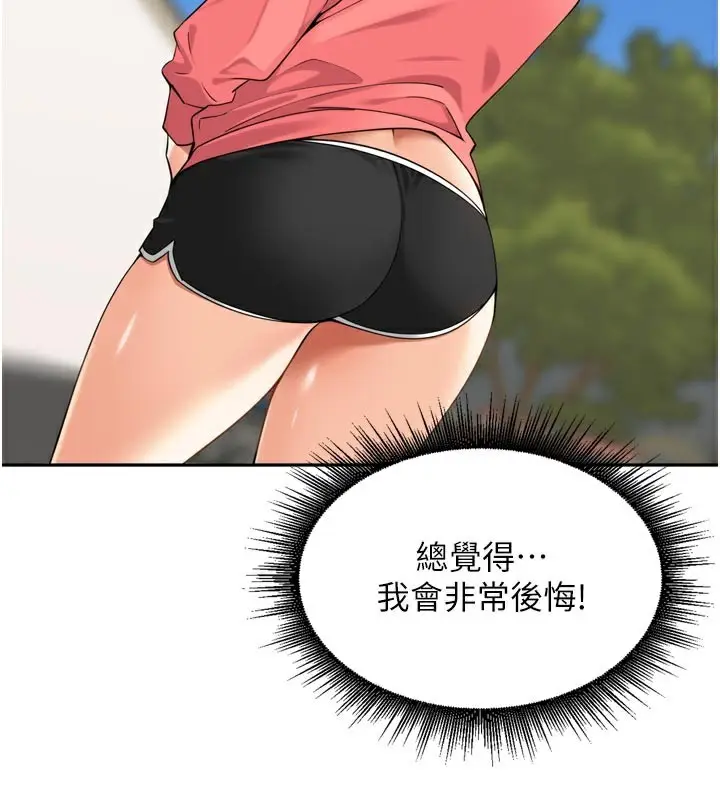 漫画《里长孙子开麦啦》第15话第53张图