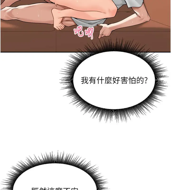 漫画《里长孙子开麦啦》第15话第56张图