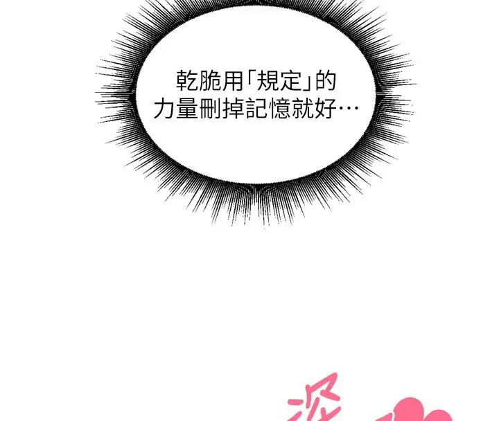 漫画《里长孙子开麦啦》第15话第58张图