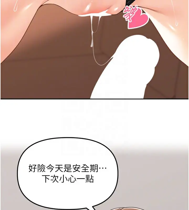 漫画《里长孙子开麦啦》第15话第67张图