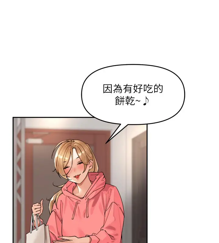 漫画《里长孙子开麦啦》第15话第7张图