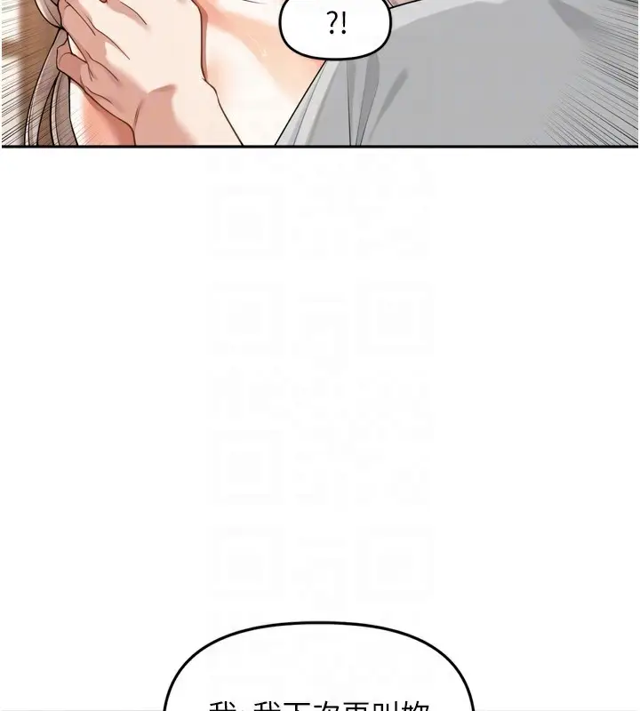 漫画《里长孙子开麦啦》第15话第72张图