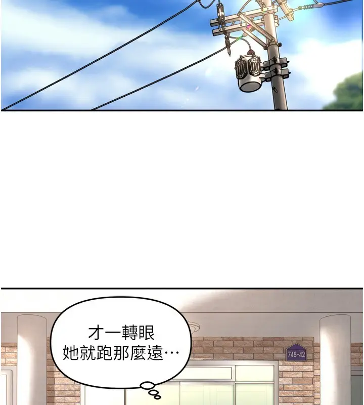 漫画《里长孙子开麦啦》第15话第82张图