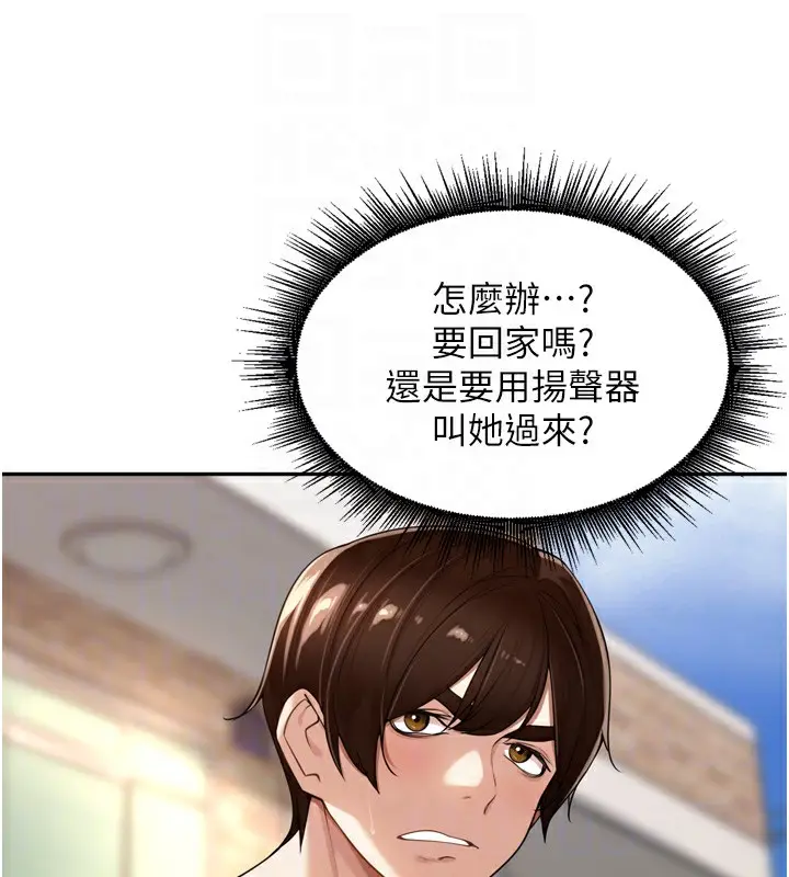 漫画《里长孙子开麦啦》第15话第84张图