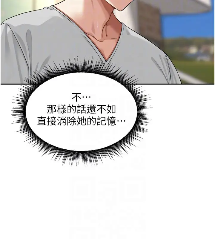 漫画《里长孙子开麦啦》第15话第85张图