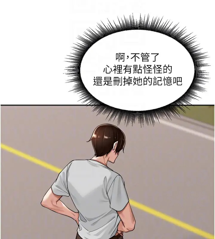 漫画《里长孙子开麦啦》第15话第86张图