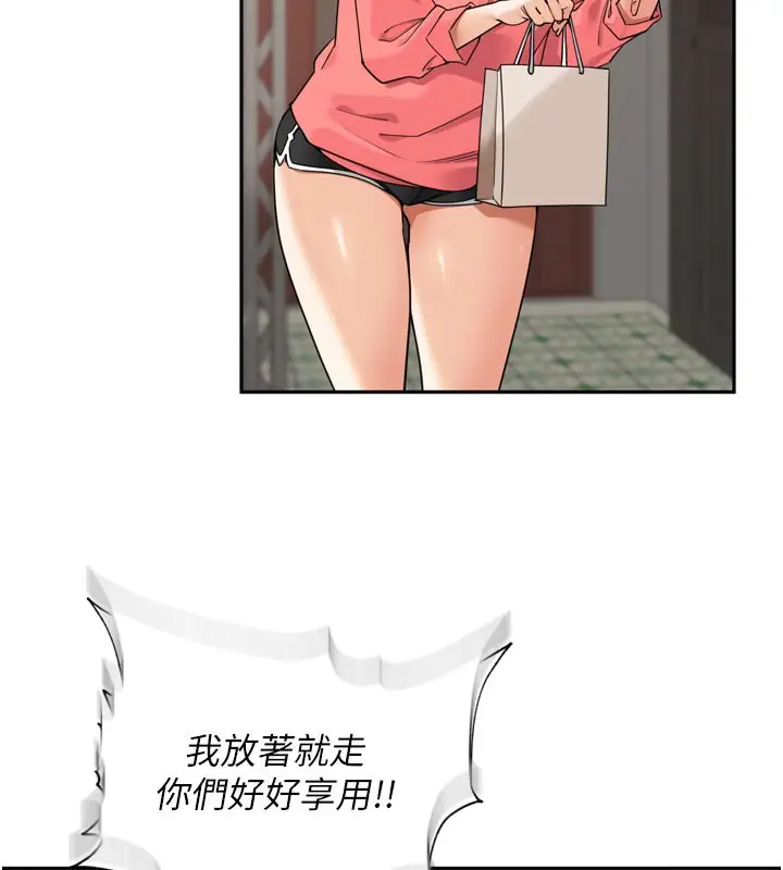 漫画《里长孙子开麦啦》第15话第9张图