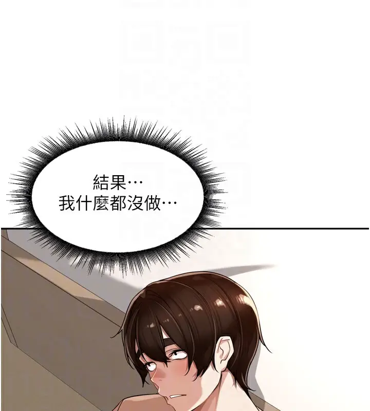 漫画《里长孙子开麦啦》第15话第91张图