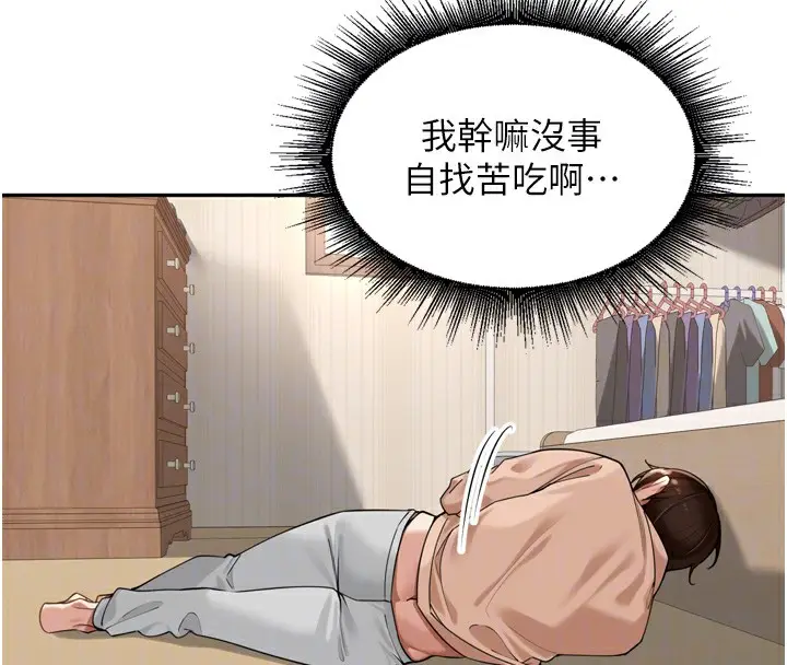 漫画《里长孙子开麦啦》第15话第93张图