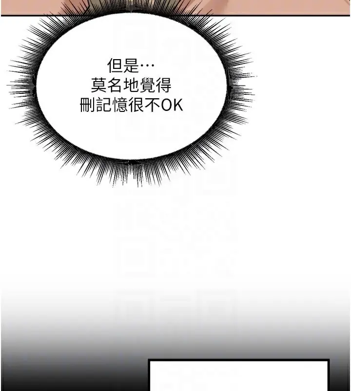 漫画《里长孙子开麦啦》第15话第96张图