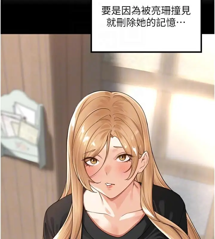 漫画《里长孙子开麦啦》第15话第97张图