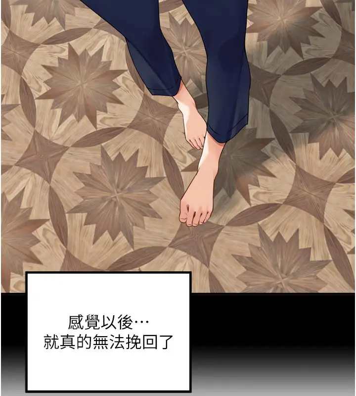 漫画《里长孙子开麦啦》第15话第99张图