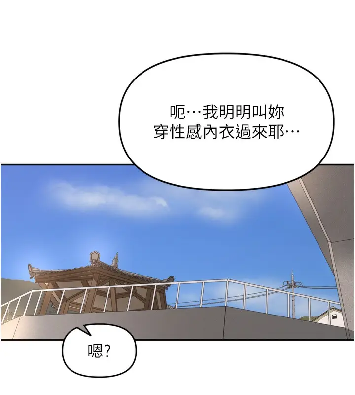 漫画《里长孙子开麦啦》第16话第102张图