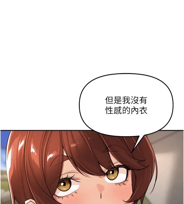 漫画《里长孙子开麦啦》第16话第103张图