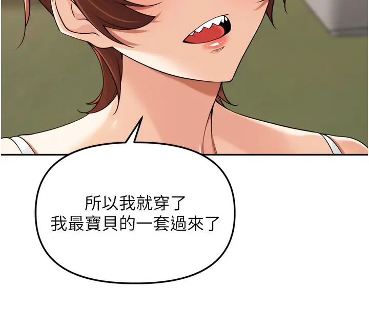 漫画《里长孙子开麦啦》第16话第104张图