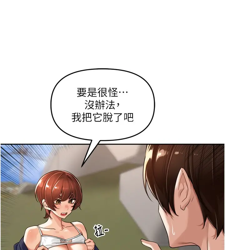 漫画《里长孙子开麦啦》第16话第107张图