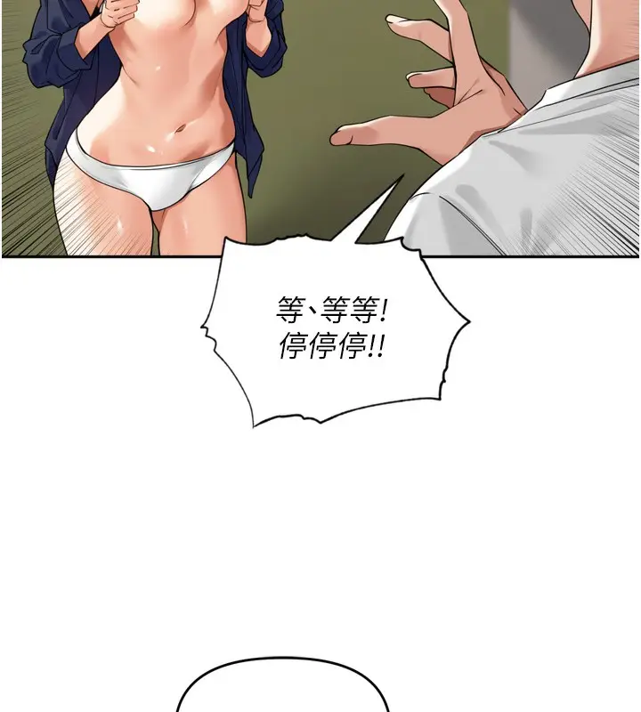 漫画《里长孙子开麦啦》第16话第108张图