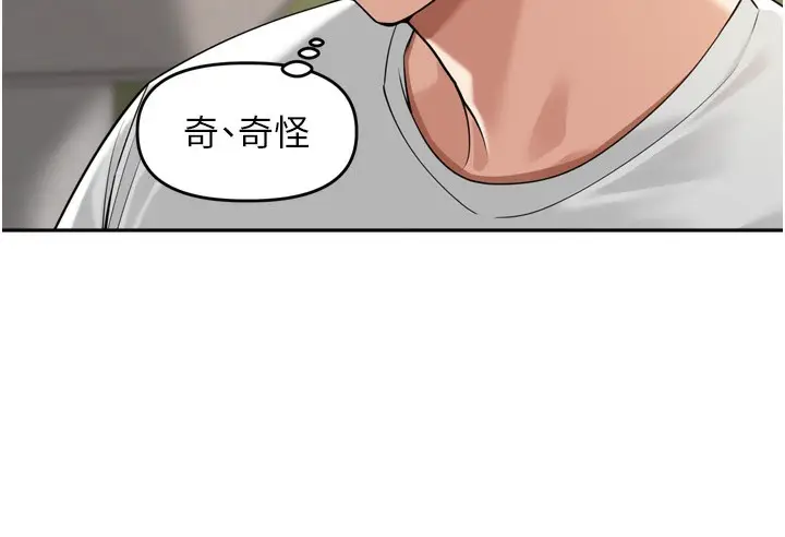 漫画《里长孙子开麦啦》第16话第111张图