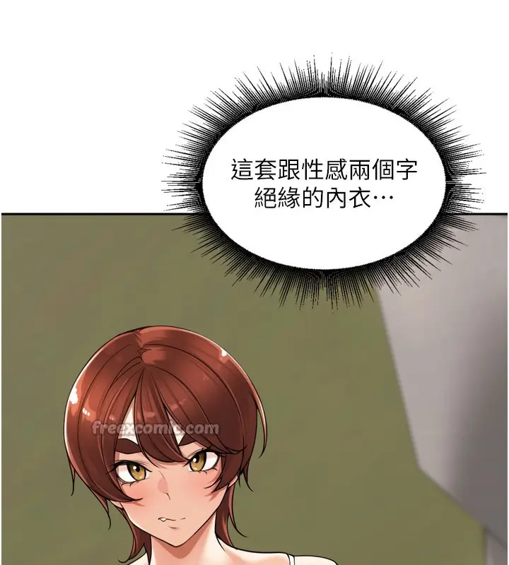 漫画《里长孙子开麦啦》第16话第112张图