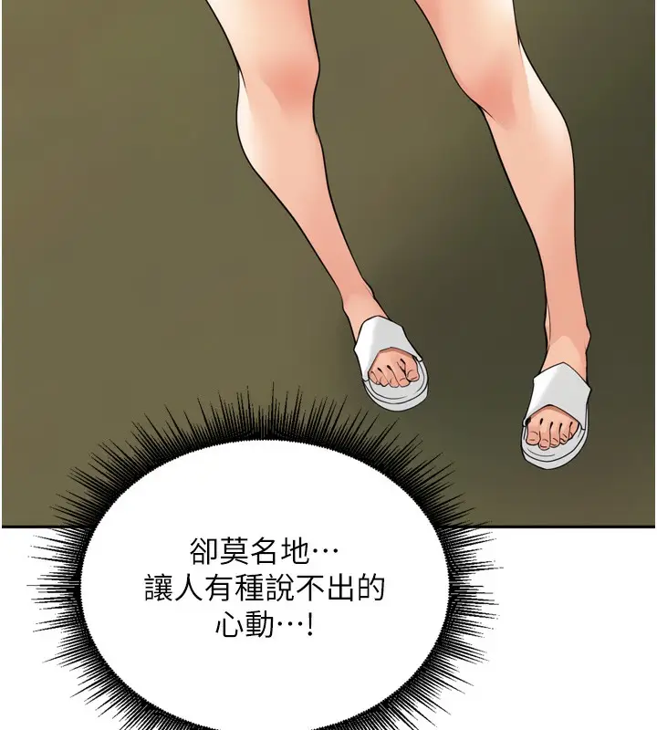漫画《里长孙子开麦啦》第16话第114张图
