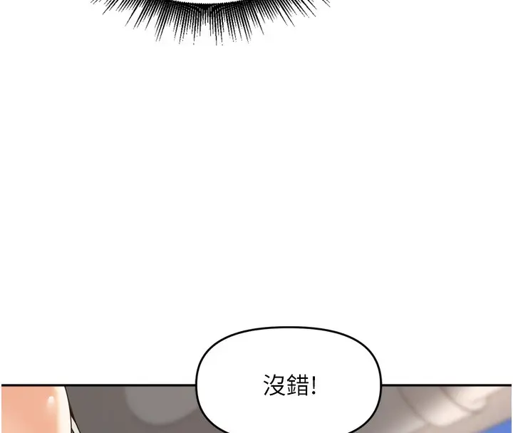 漫画《里长孙子开麦啦》第16话第115张图